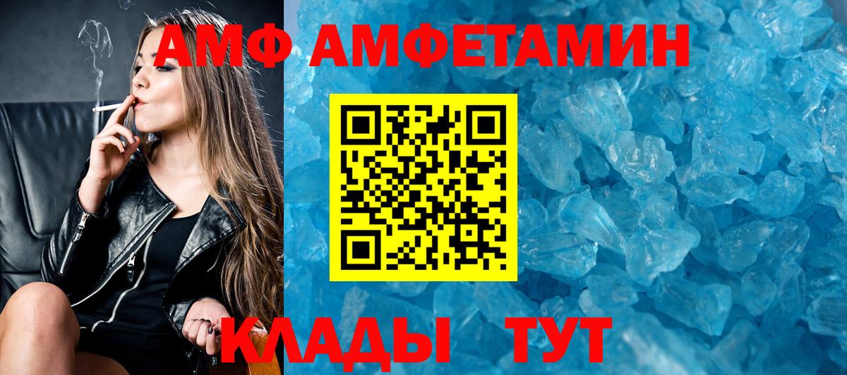 Амфетамин  Вход с VPN  дарк нет Telegram  АМФЕТАМИН 98%  АМФЕТАМИН  Аша 