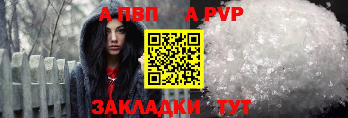 A-PVP  A PVP СК КРИС  Alpha PVP крисы CK  Вход с VPN  Аша 