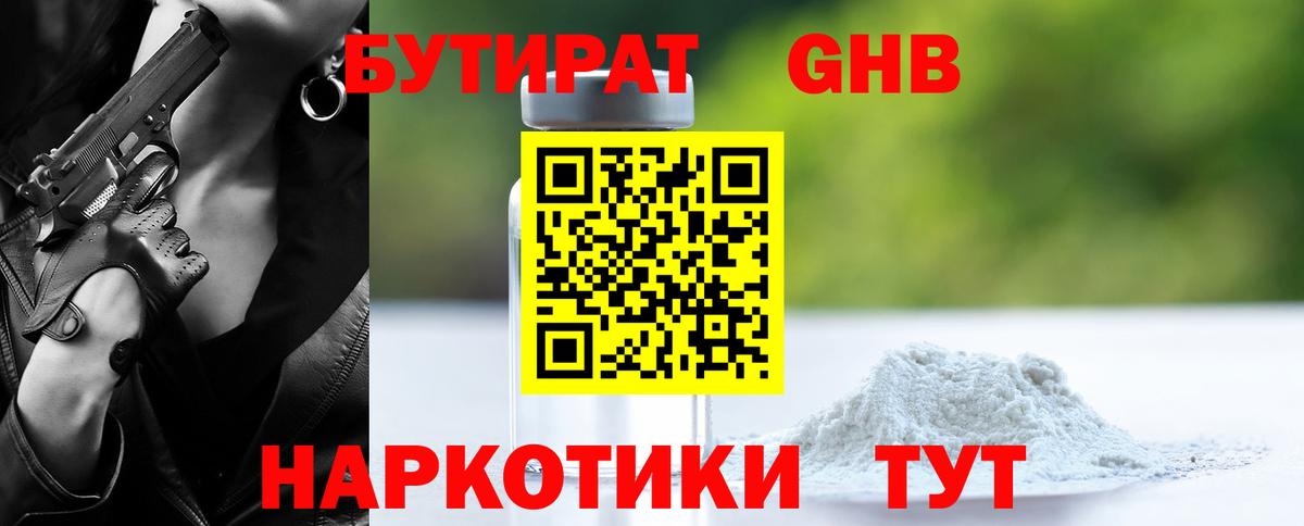Бутират вода Аша