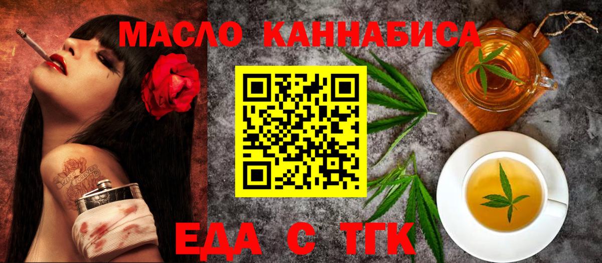Аша  Cannafood конопля  Вход с VPN 