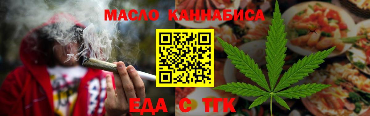 Еда ТГК марихуана Аша