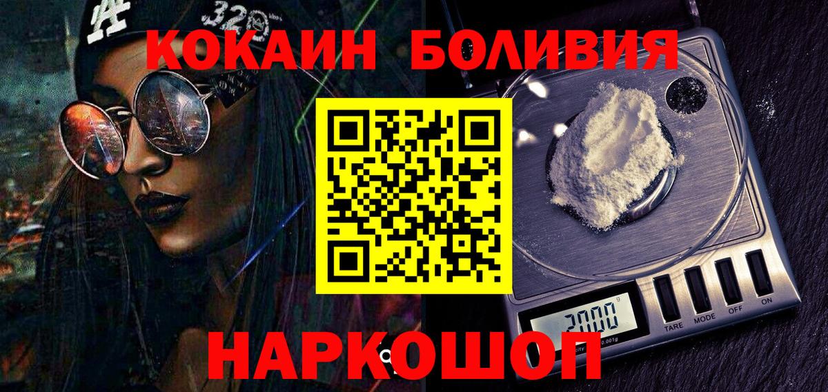 КОКАИН FishScale  COCAIN Columbia  Вход с VPN  Аша 