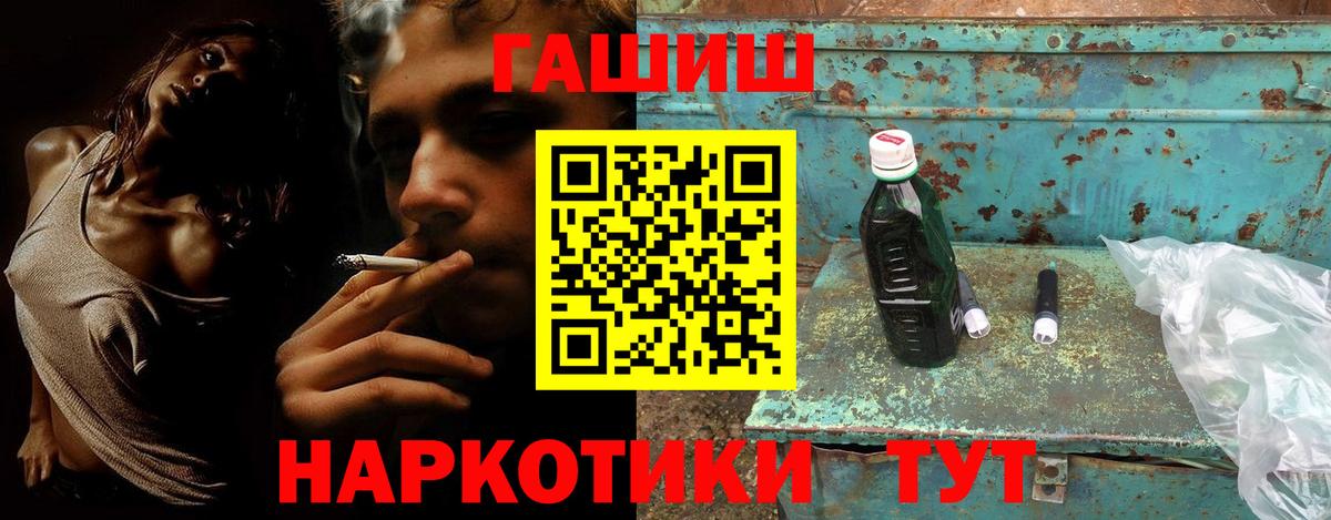 ГАШИШ  Гашиш VHQ  Вход с VPN  Аша  купить закладку  ГАШ Premium 