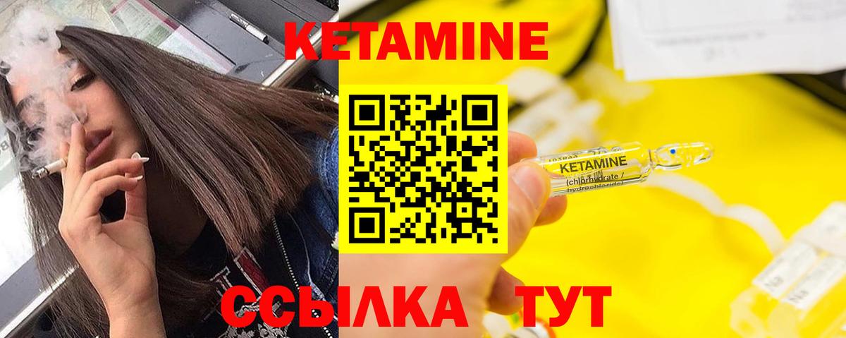 КЕТАМИН ketamine Аша