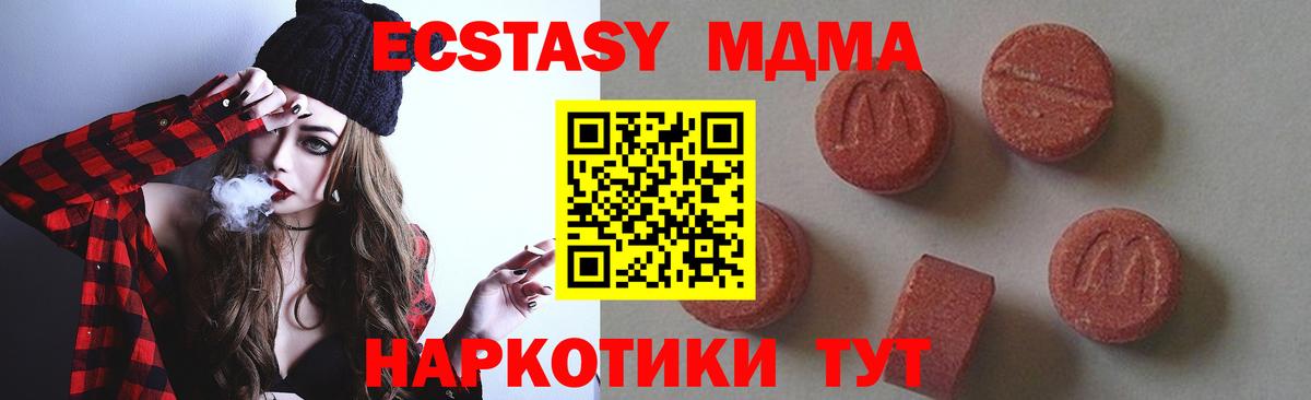 МДМА кристаллы  Вход с VPN  MDMA VHQ  Аша 