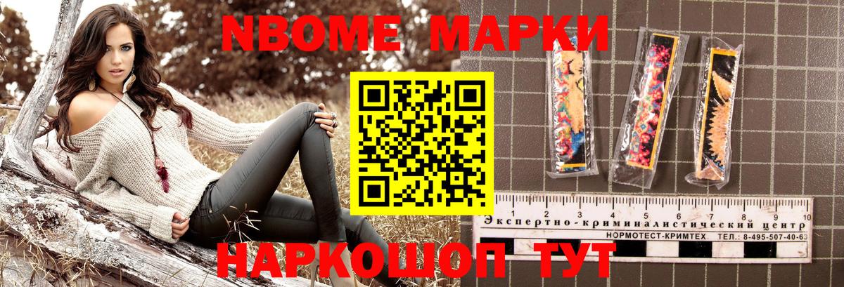 Марки 25I-NBOMe  Вход с VPN  Аша  Марки 25I-NBOMe 1,5мг 