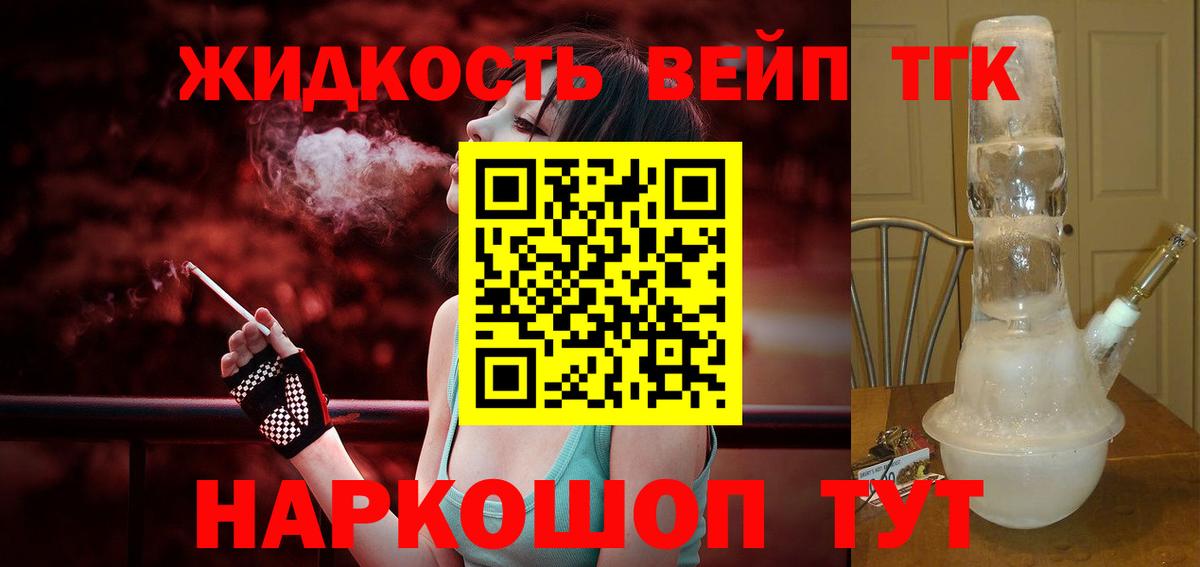 Аша  ТГК Wax  ТГК жижа  Вход с VPN 