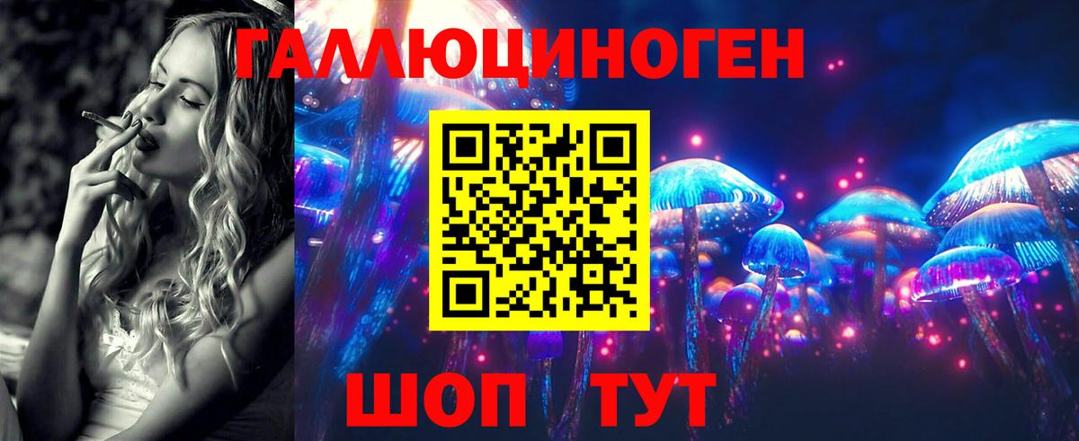 Галлюциногенные грибы Magic Shrooms Аша